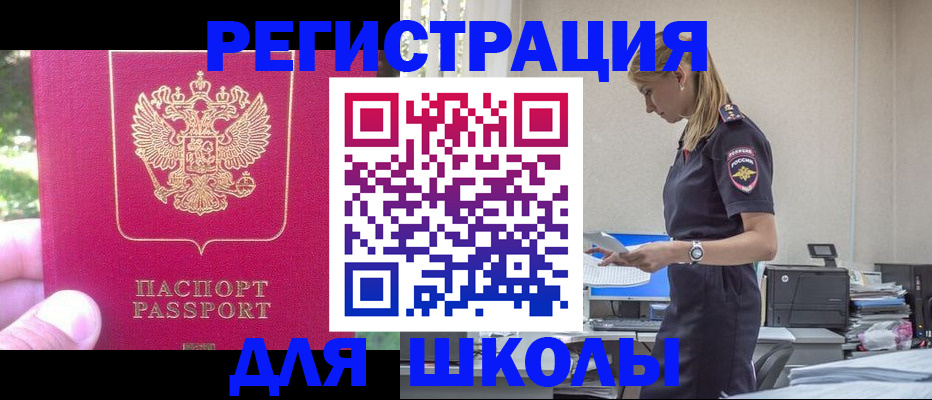 купить прописку в Дубовке