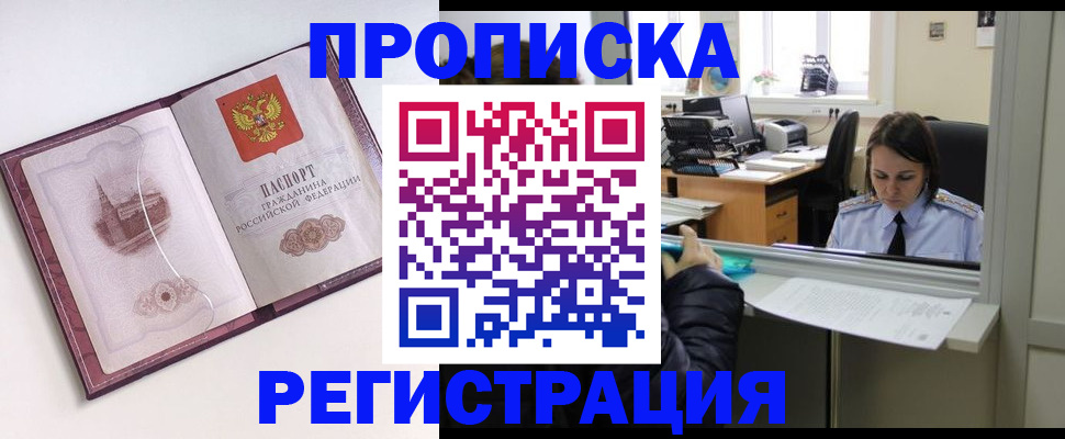временная прописка в Дубовке