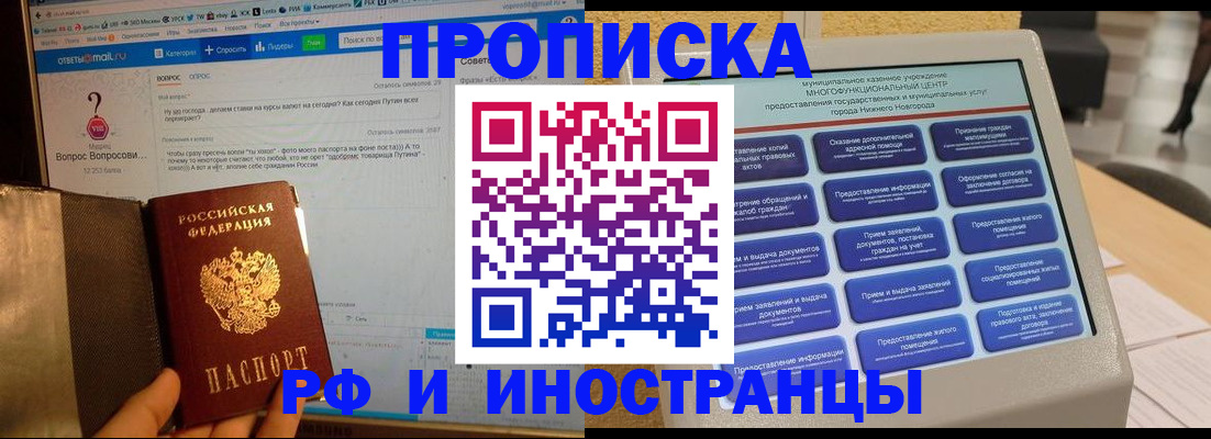 временная регистрация надежно в Дубовке