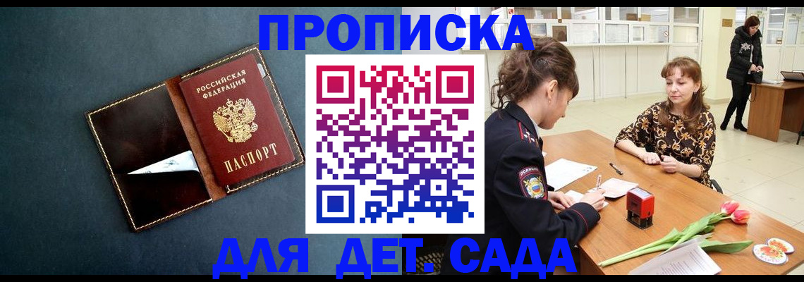 временная регистрация гарантия в Дубовке