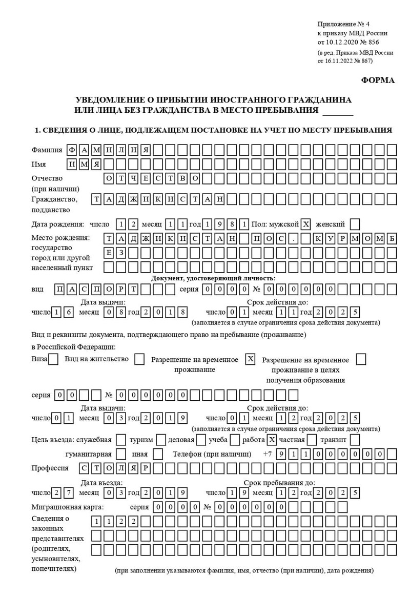 временная регистрация в Дубовке временная регистрация в Дубовке